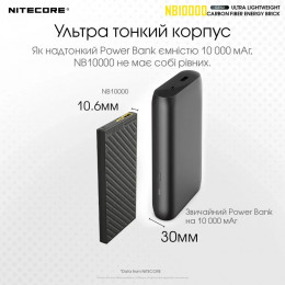Внешний аккумулятор (павербанк) Nitecore NB10000 GEN2 QC 3.0 10000 мАч
